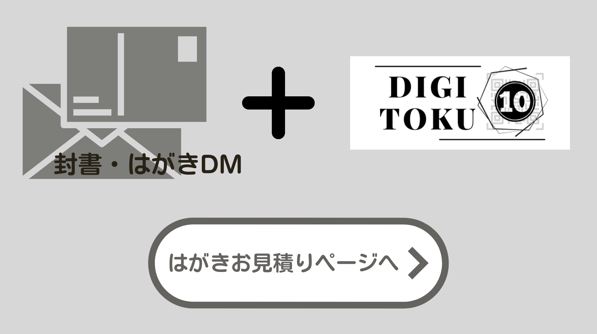 お見積もりページへ
